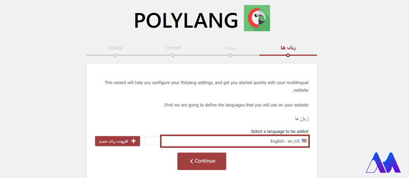 آموزش افزونه چند زبانه در وردپرس- polylang