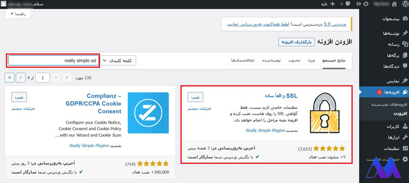 مراحل نصب SSL وردپرس با افزونه