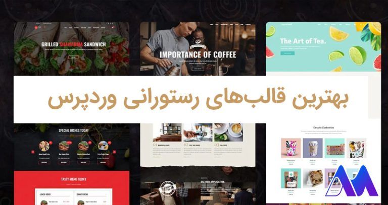 معرفی قالب های رستوران برای وردپرس