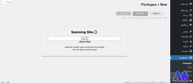 آموزش انتقال سایت وردپرسی از لوکال به هاست-scanning site