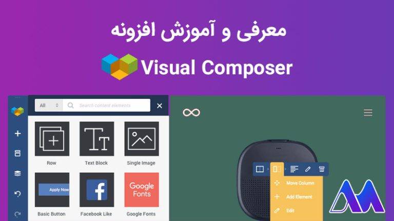 افزونه visual composer (آپدیت 1401)