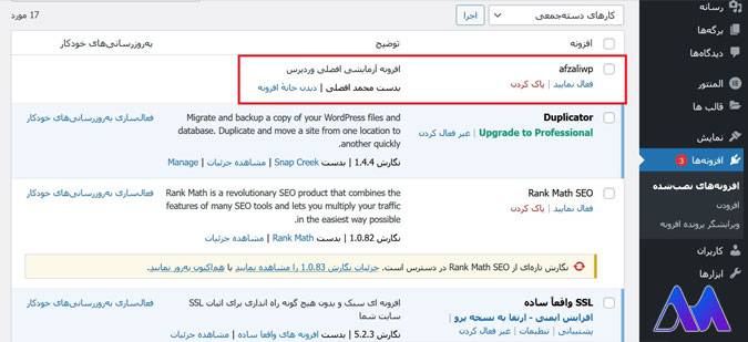 مراحل ساخت فایل php در وردپرس- آموزش ساخت ابزارک اختصاصی وردپرس