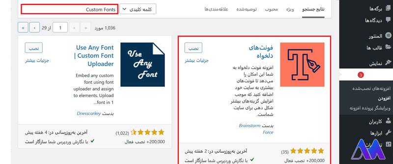 افزونه Custom Font؛ بهترین افزونه تغییر فونت سایت وردپرس