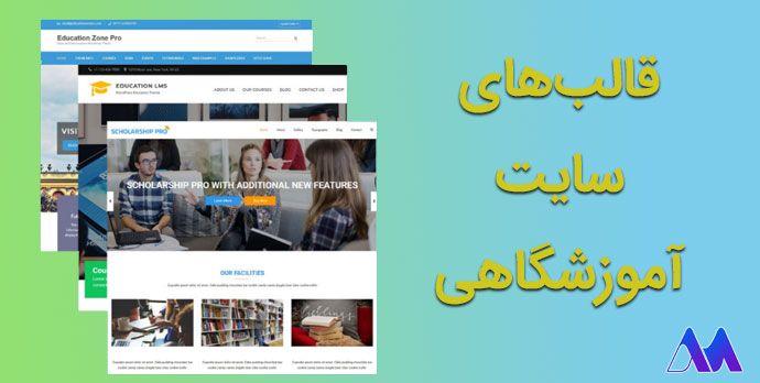 بهترین قالب آموزش آنلاین وردپرس