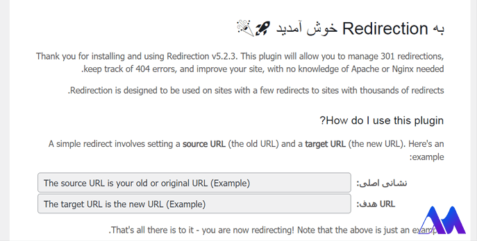 نصب افزونه Redirection- خطای 404