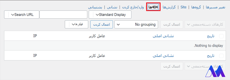 نحوه نصب افزونه Redirection- خطای 404