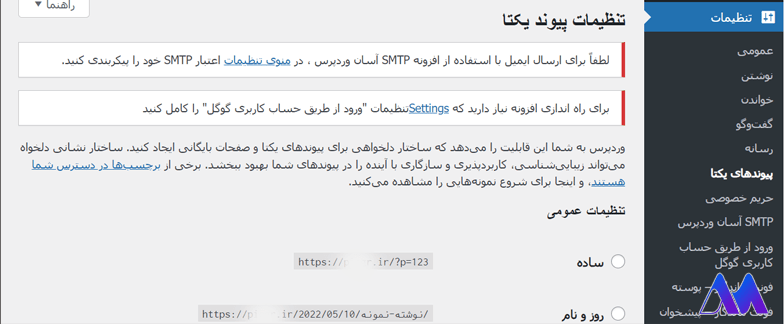ارور 404؛ مشکلات بروزرسانی وردپرس و محصولات ووکامرس