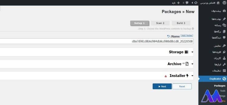  نصب duplicator وردپرس