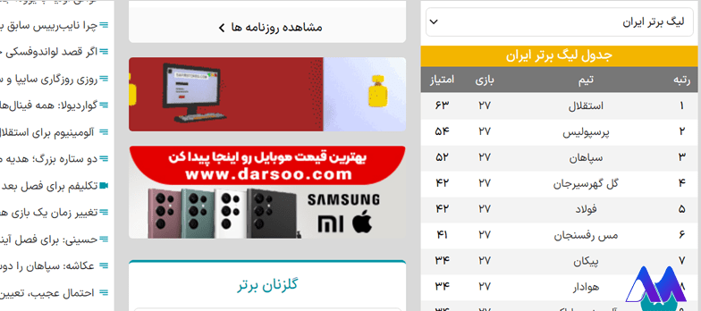 تبلیغات بنری