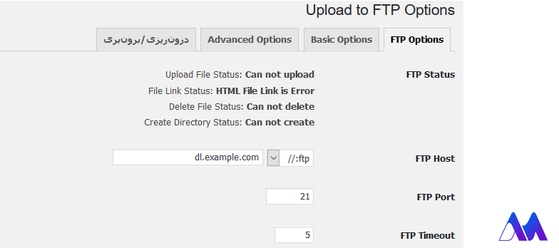 بررسی تنظیمات افزونه  Upload to FTP- نحوه اتصال هاست دانلود به وردپرس