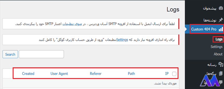 نصب افزونه Custom 404 pro- خطای 404