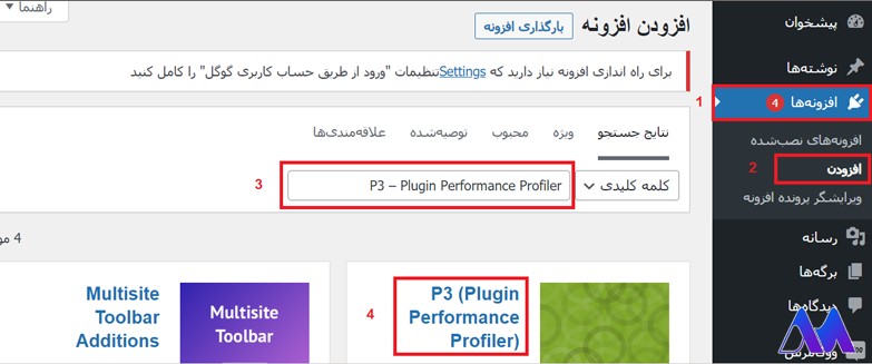 p3– Plugin Performance Profiler