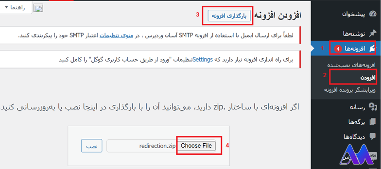 نصب افزونه Redirection- ارور 404