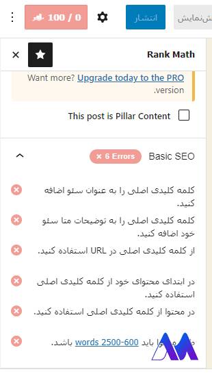 آموزش نصب rank math plugin