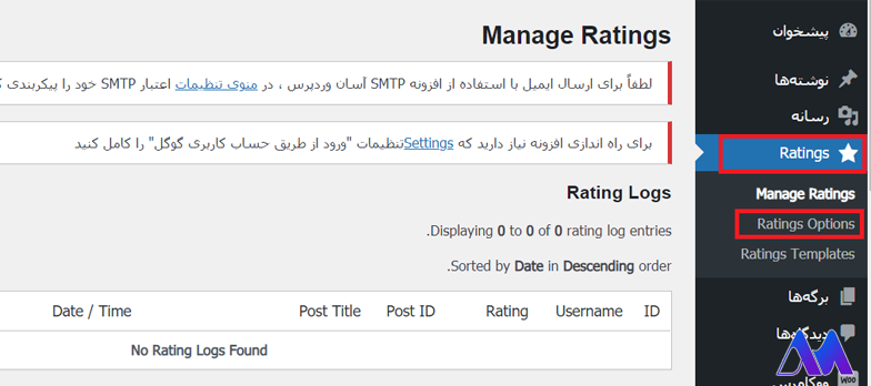 آموزش افزونه WP- Post Ratings برای امتیازدهی ستاره ای به نوشته ها