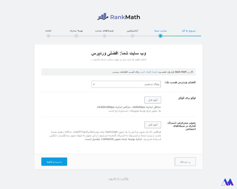 آموزش مرحل اتصال و پیکربندی رنک مث