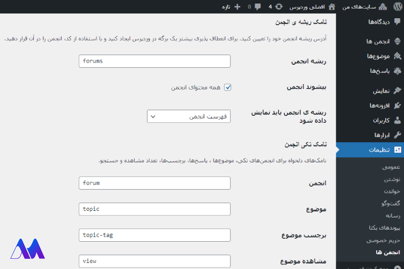 ساخت انجمن در وردپرس با افزونه bbpress