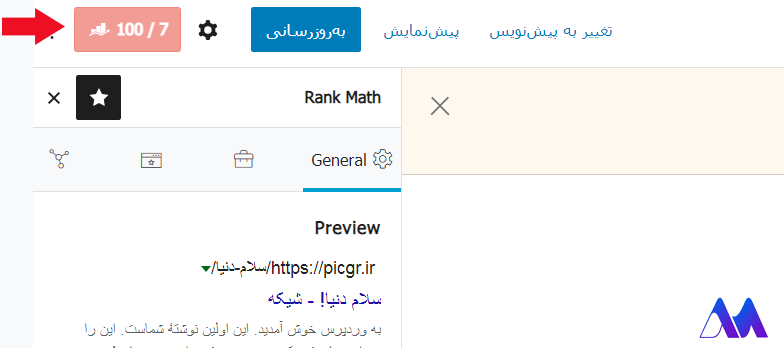 سئوی سایت با افزونه رنک مث