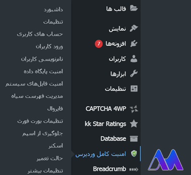 آموزش افزونه All in one wp security & firewall