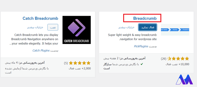 نصب افزونه breadcrumb- افزونه نمایش موقعیت کاربران در وردپرس