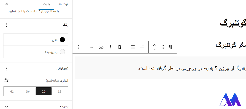 گزینه رنگ آموزش گوتنبرگ
