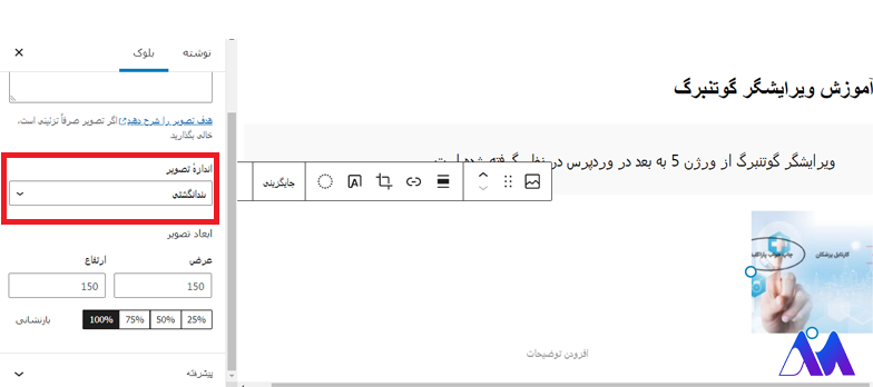 آموزش ویژگی‌های تصاویر در گوتنبرگ