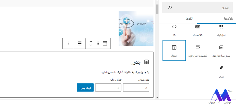 چگونگی کشیدن جدول در گوتنبرگ