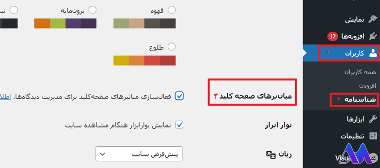 استفاده از کلید میانبر در وردپرس در قسمت دیدگاه‌ها