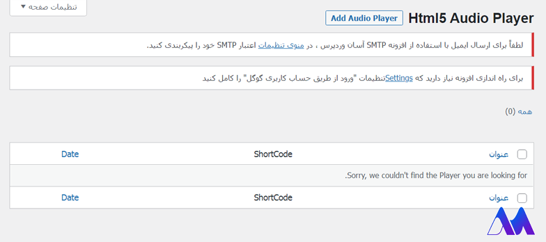 آموزش کار با افزونه