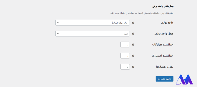 پیکربندی افزونه ارز دیجیتال در وردپرس