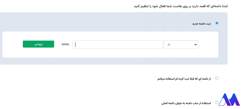خرید هاست