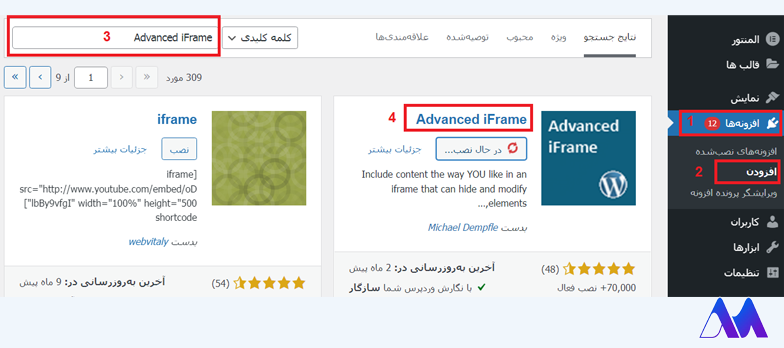 آموزش افزونه Advanced iFrame