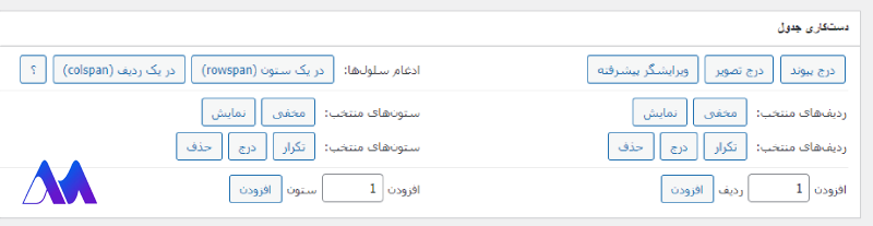 آموزش ساخت جدول در وردپرس با Tablepress
