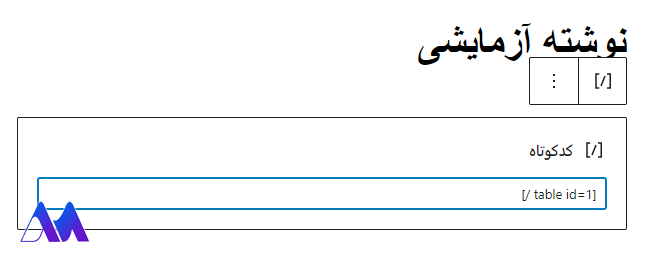 آموزش ساخت جدول در وردپرس با Tablepress