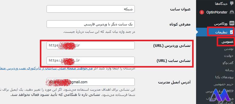 روش بررسی پیوند یکتا در پیشخوان وردپرس