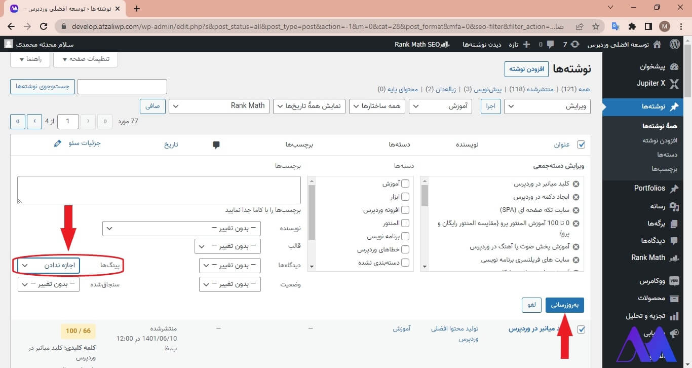 " اجازه ندادن " را در پینگ‌ها انتخاب کنید 